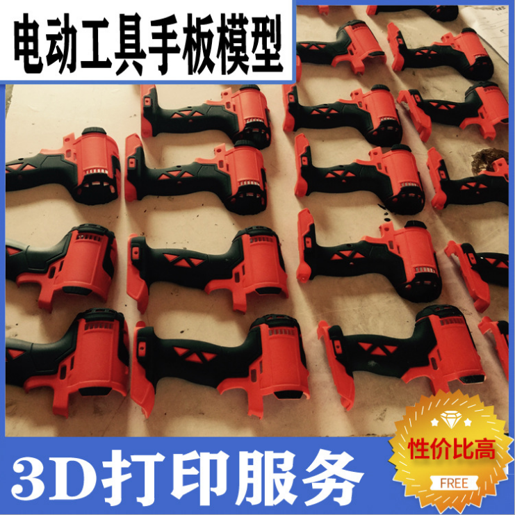 江蘇電動工具手板加工廠家-噴油工藝標準【炅科模型】