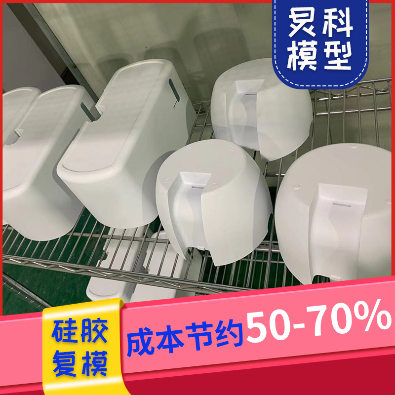手板模型加工-質量交期有保障