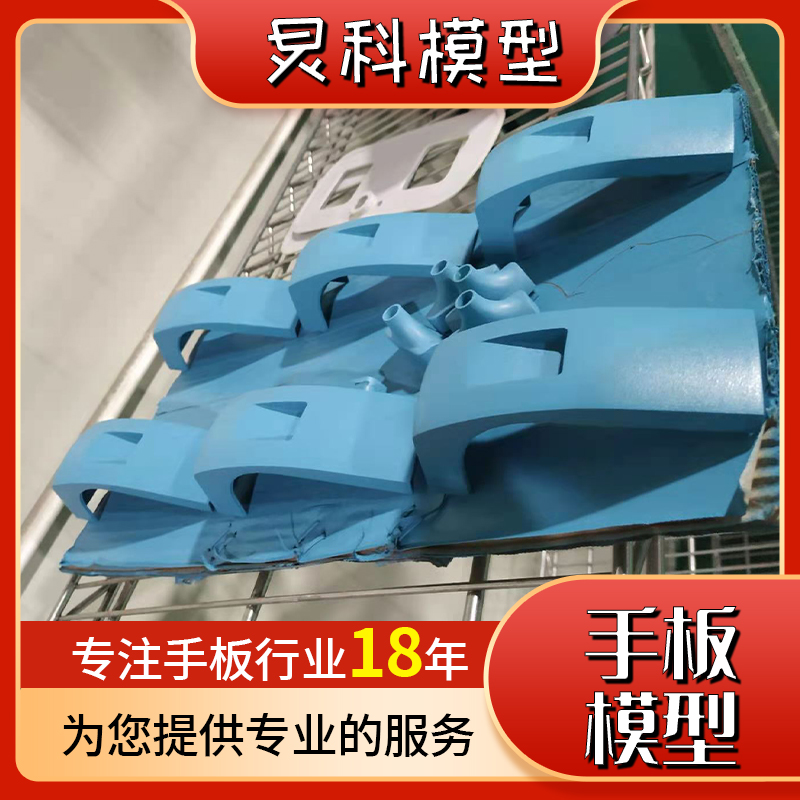 產品手板模型-19年的經驗積累——炅科