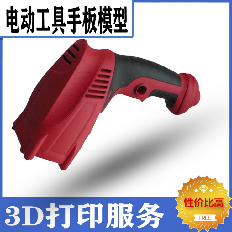 余姚電動工具手板加工 余姚電動工具手板加工